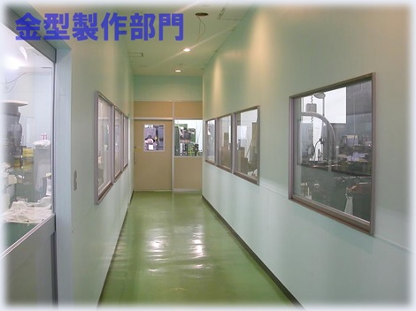 金型製作