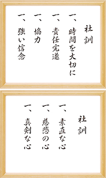 松下製作所